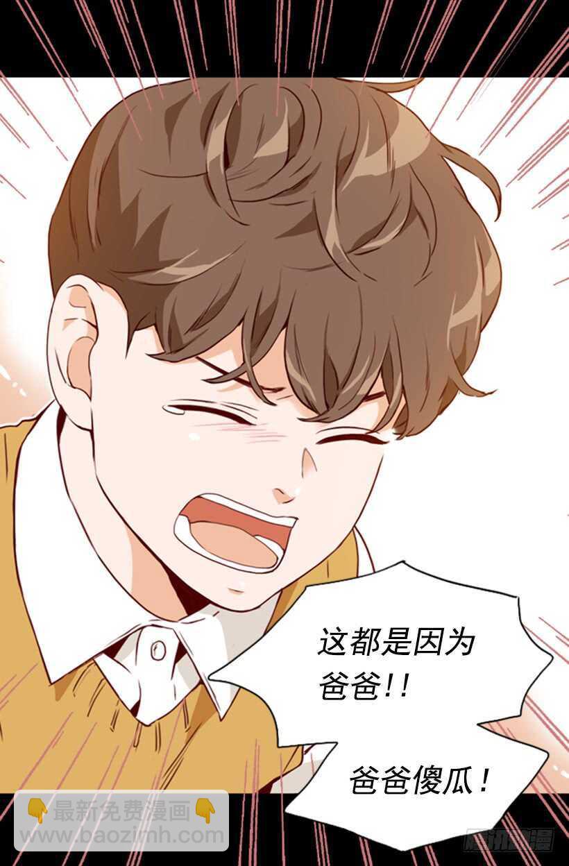 童真烦恼(1/2)-第61话