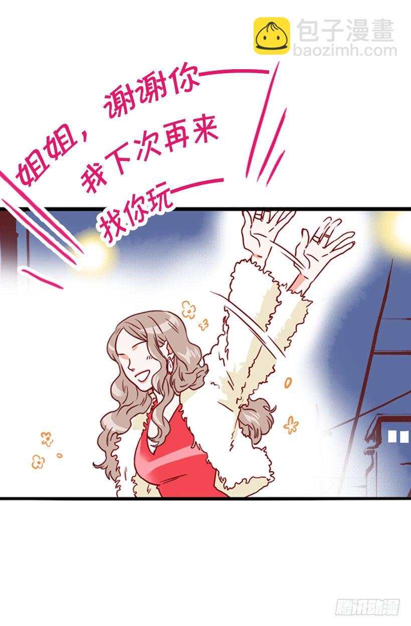 另有其人-第23话