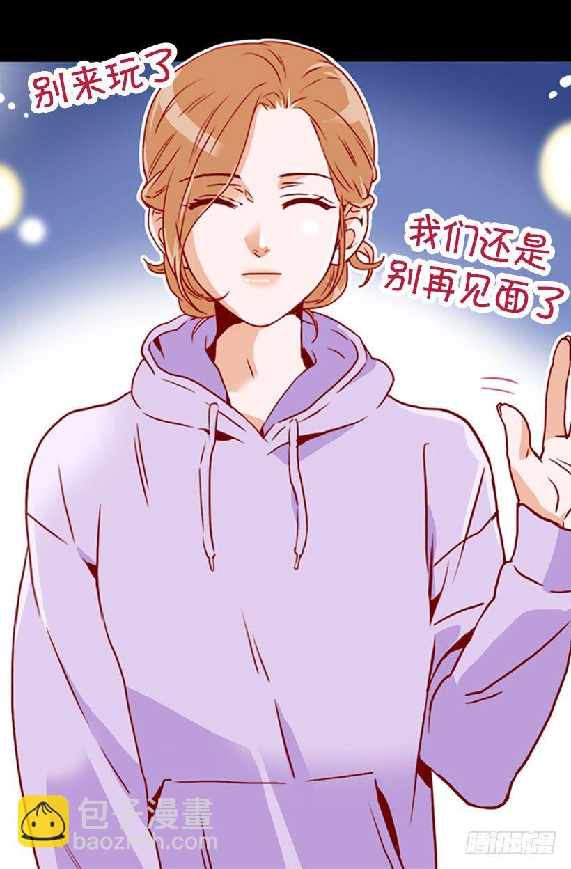 另有其人-第23话