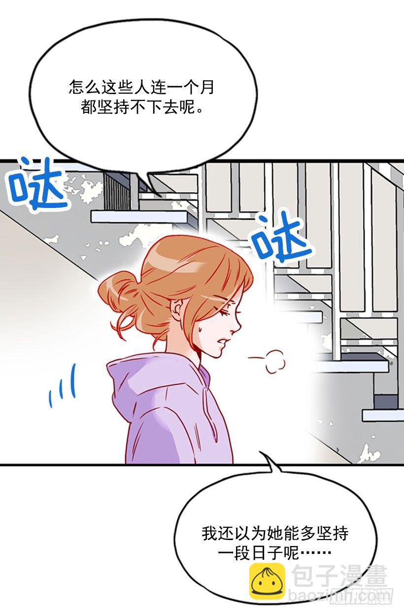 另有其人-第23话