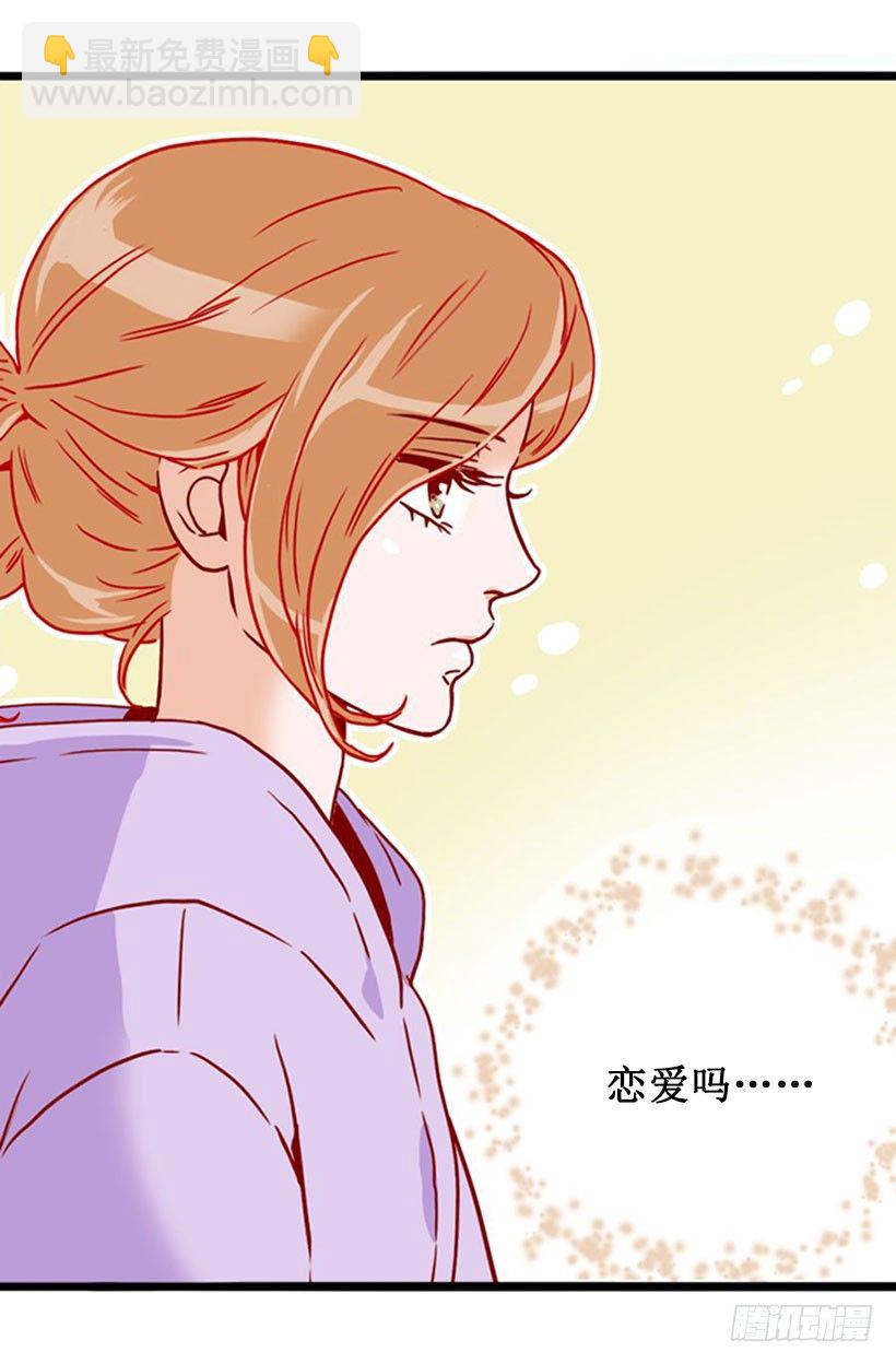 另有其人-第23话