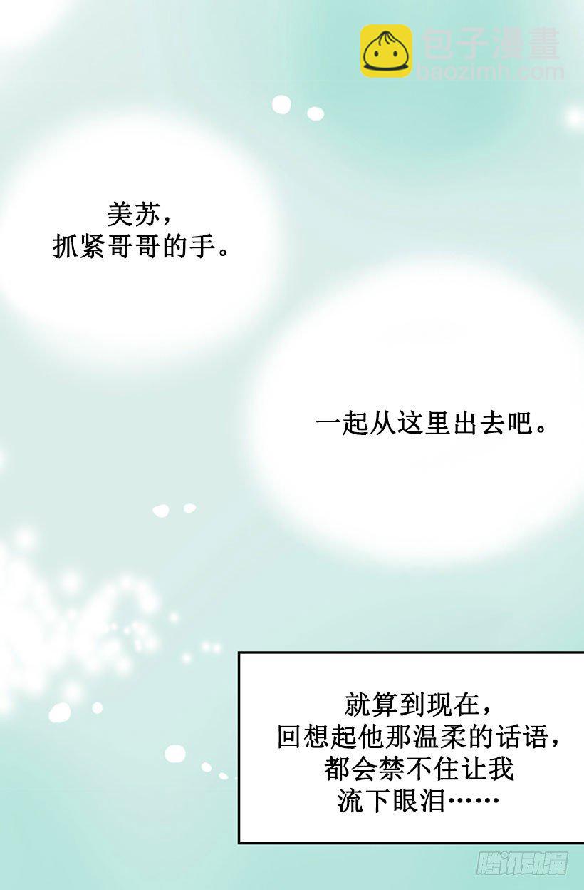 另有其人-第23话