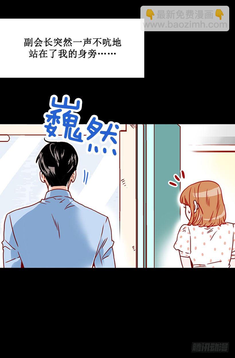 另有其人-第23话