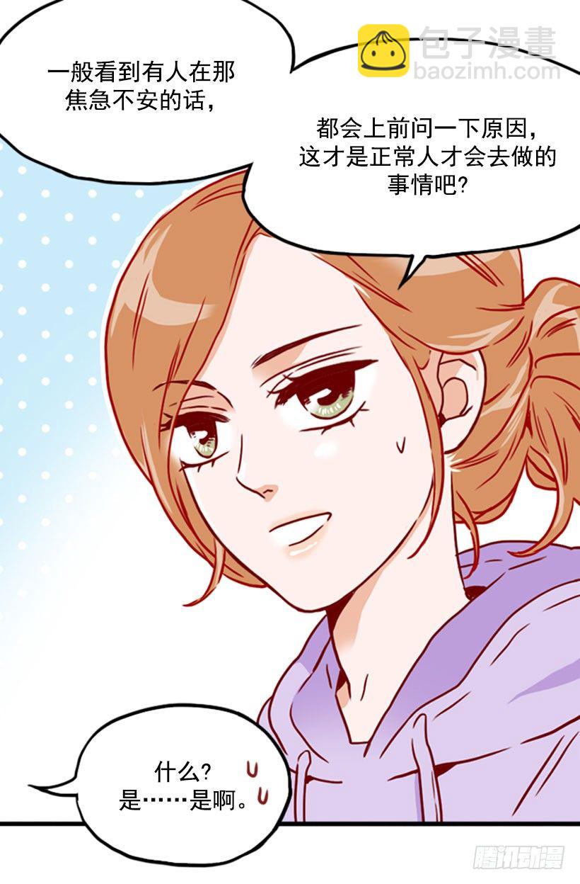 另有其人-第23话