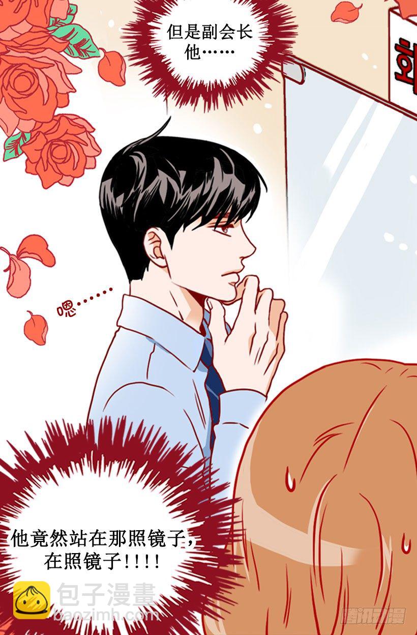 另有其人-第23话