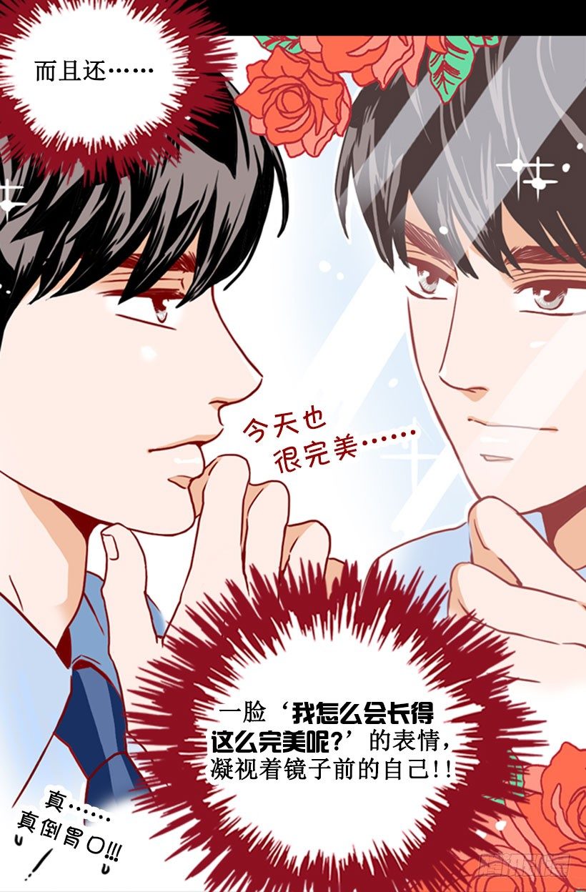 另有其人-第23话