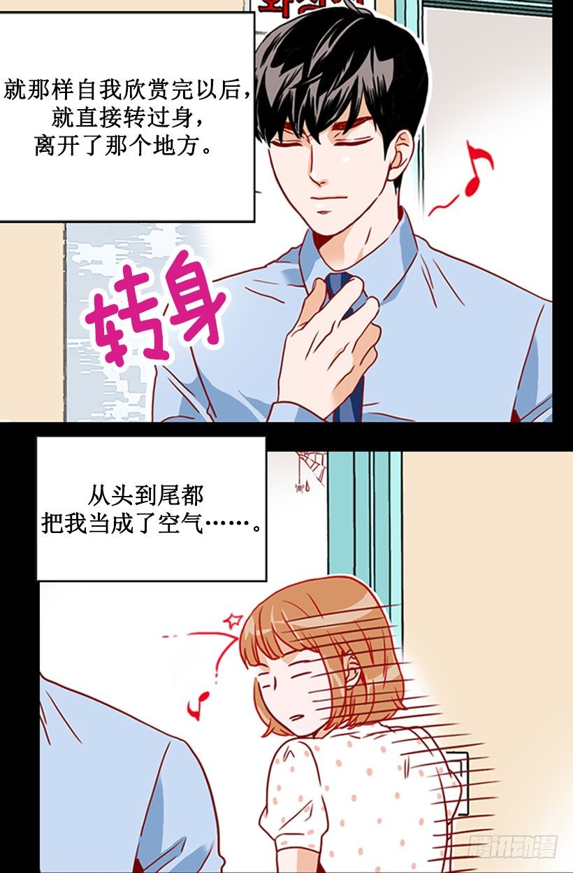 另有其人-第23话