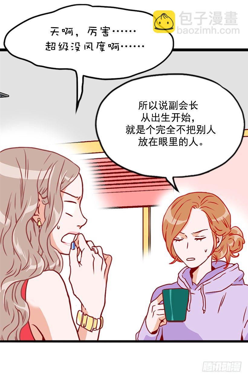 另有其人-第23话