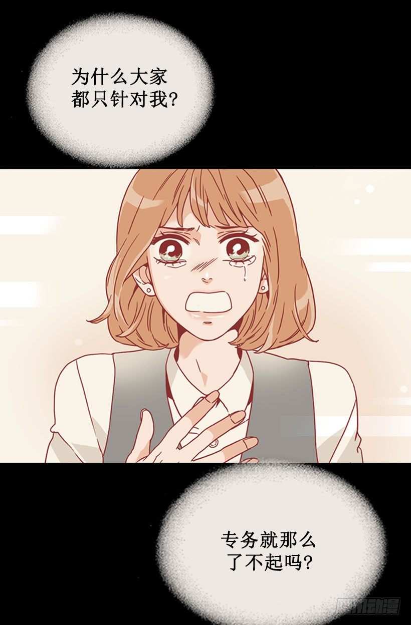 会长夫妇-第25话