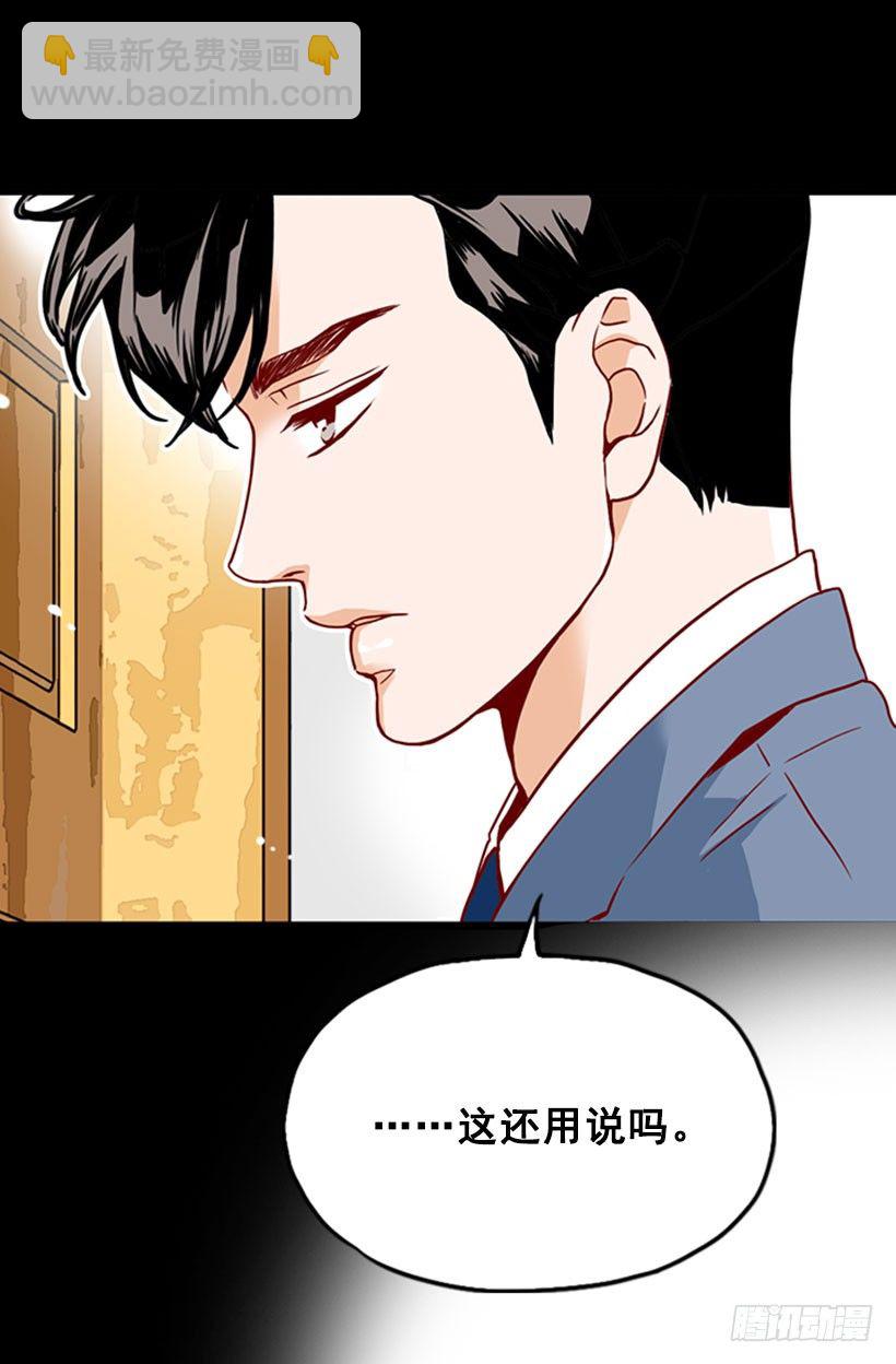 会长夫妇-第25话