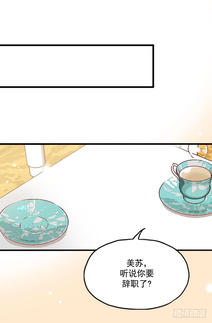 会长夫妇-第25话