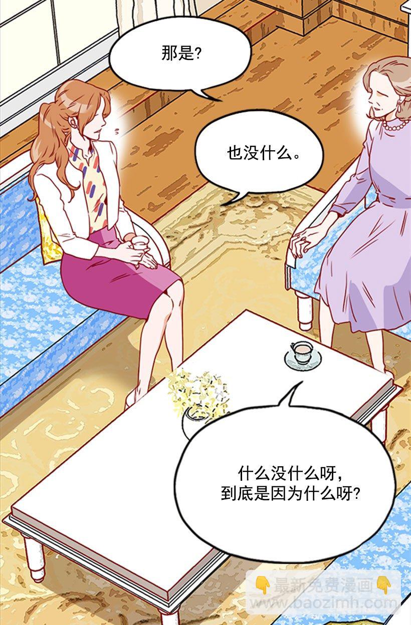 会长夫妇-第25话