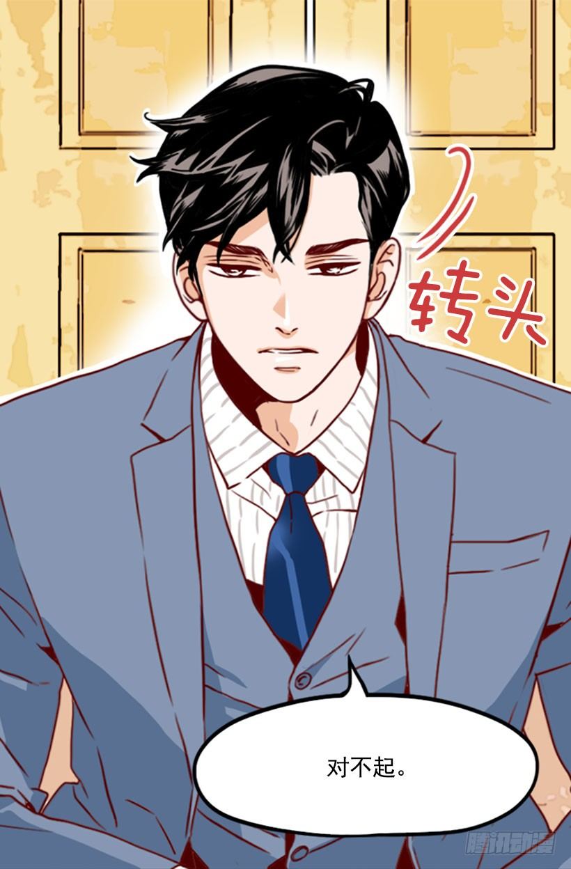 会长夫妇-第25话