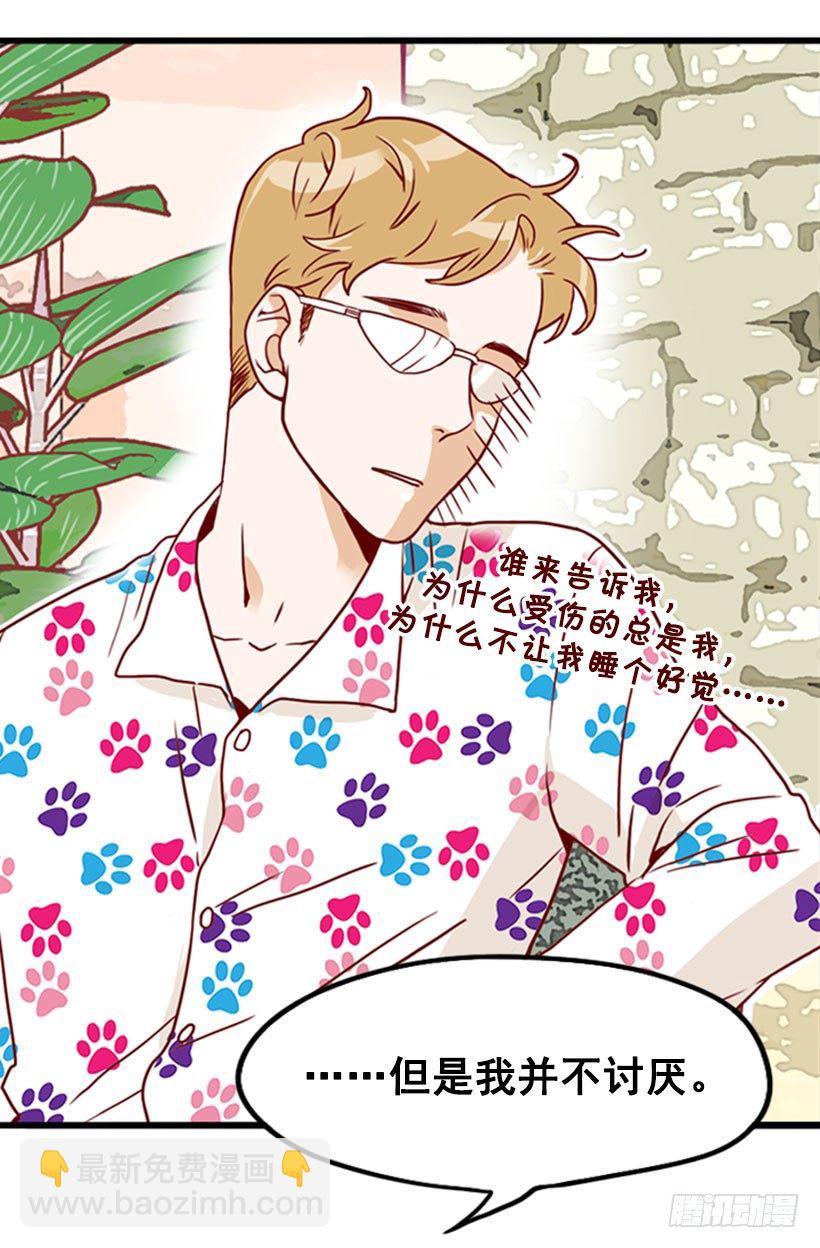 绝不让她走-第33话