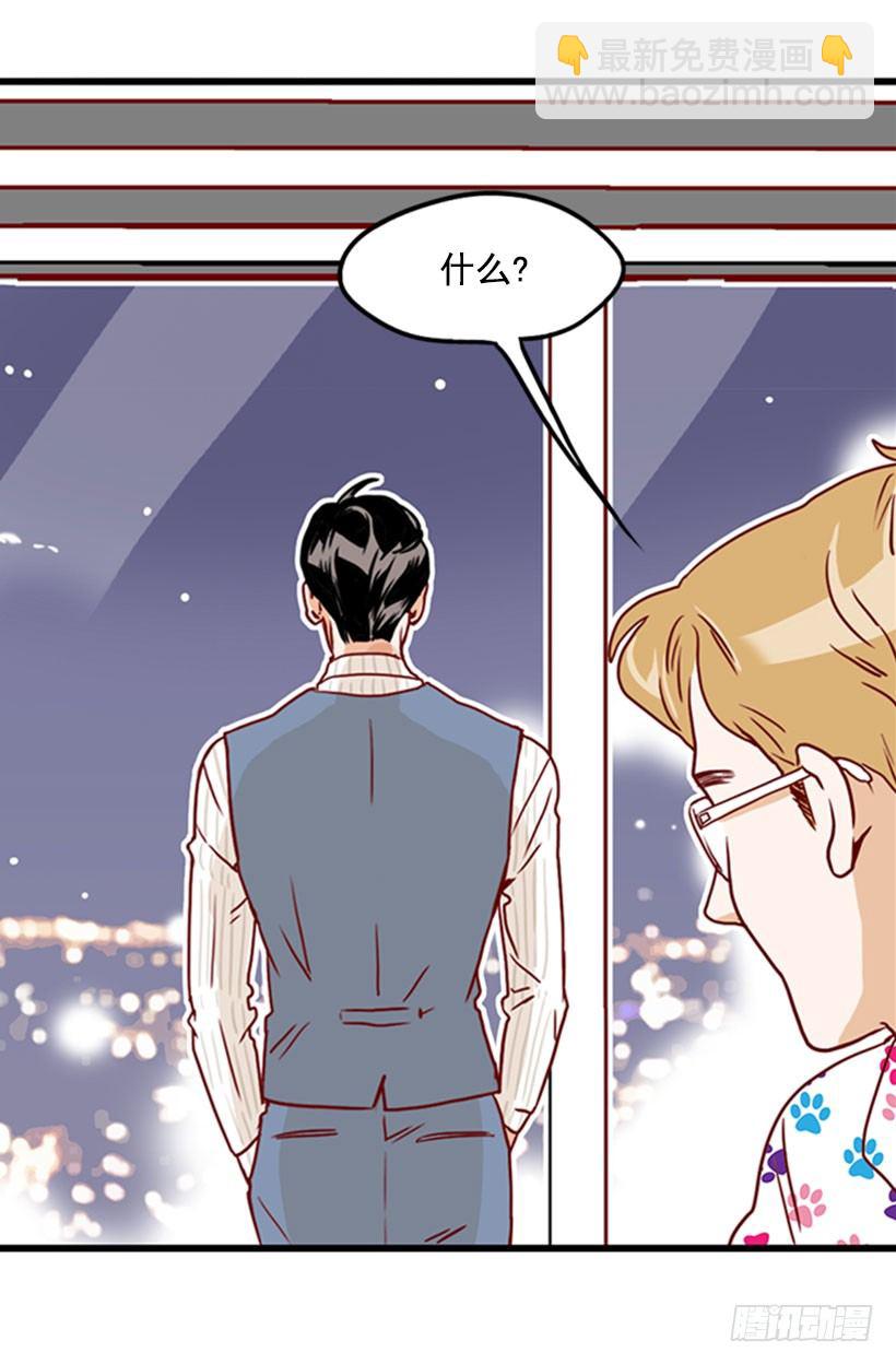 绝不让她走-第33话