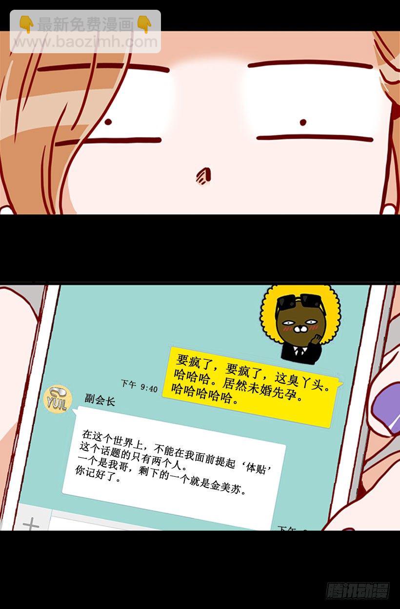 绝不让她走-第33话