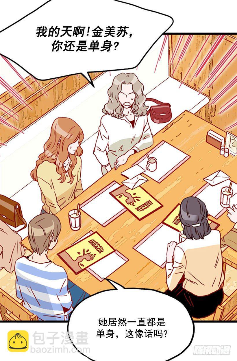 被安排相亲-第39话