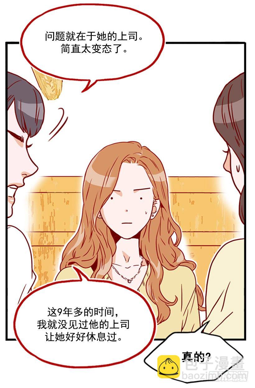 被安排相亲-第39话