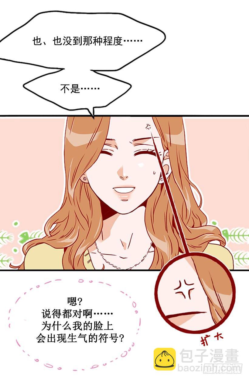 被安排相亲-第39话