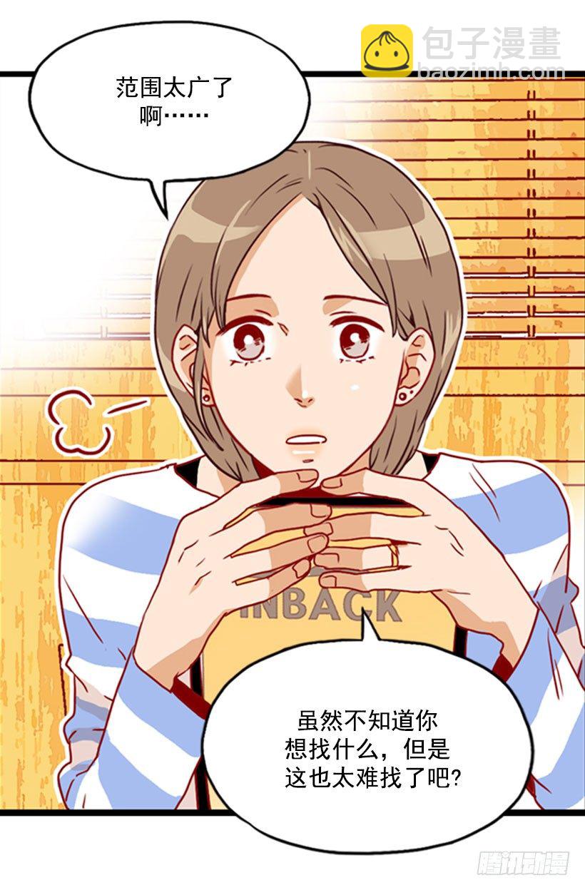 被安排相亲-第39话