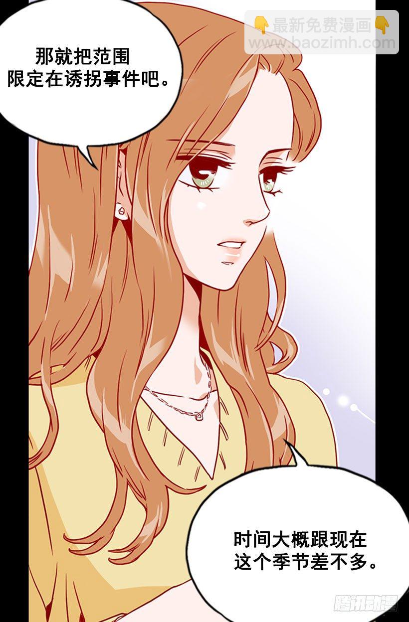 被安排相亲-第39话