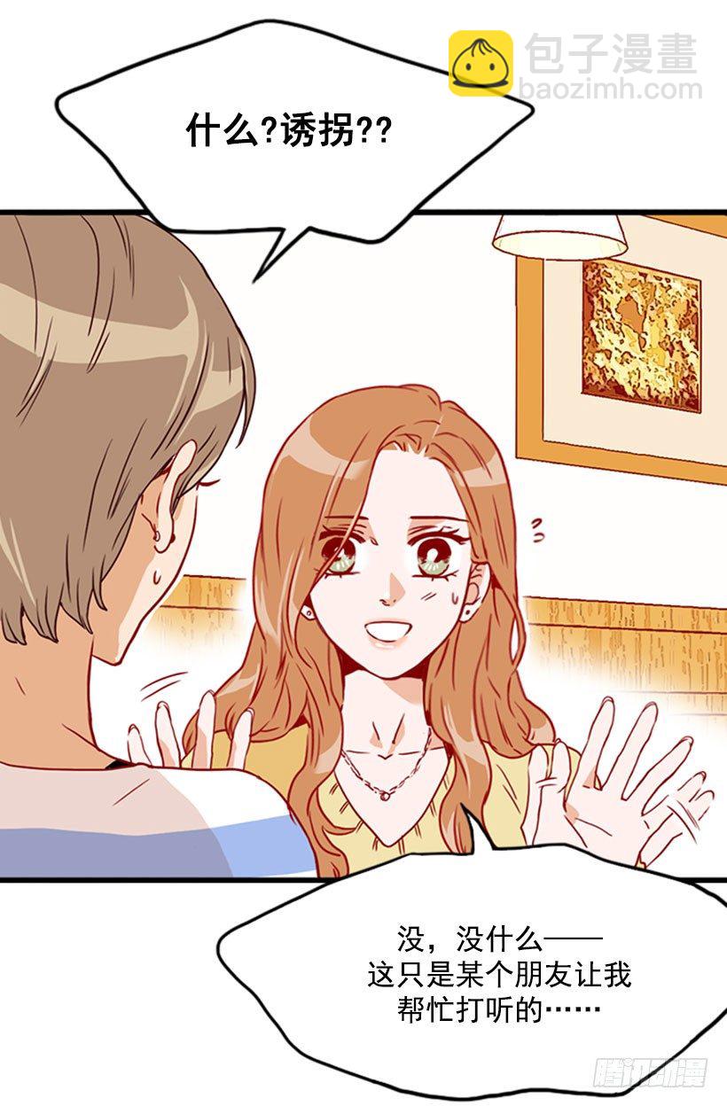 被安排相亲-第39话