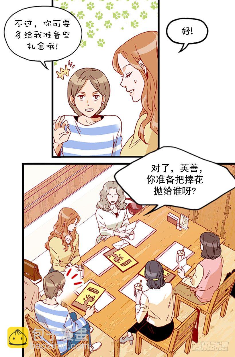 被安排相亲-第39话