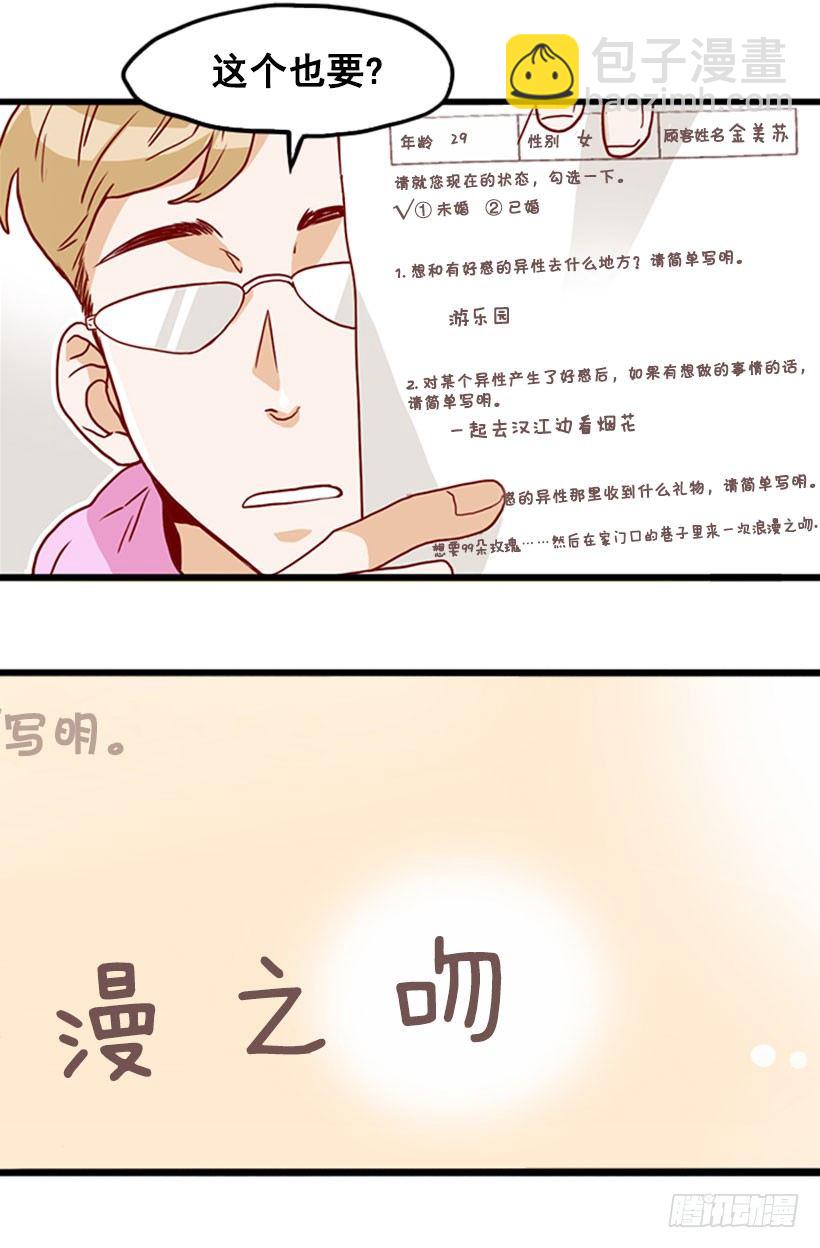 一盘大棋-第41话