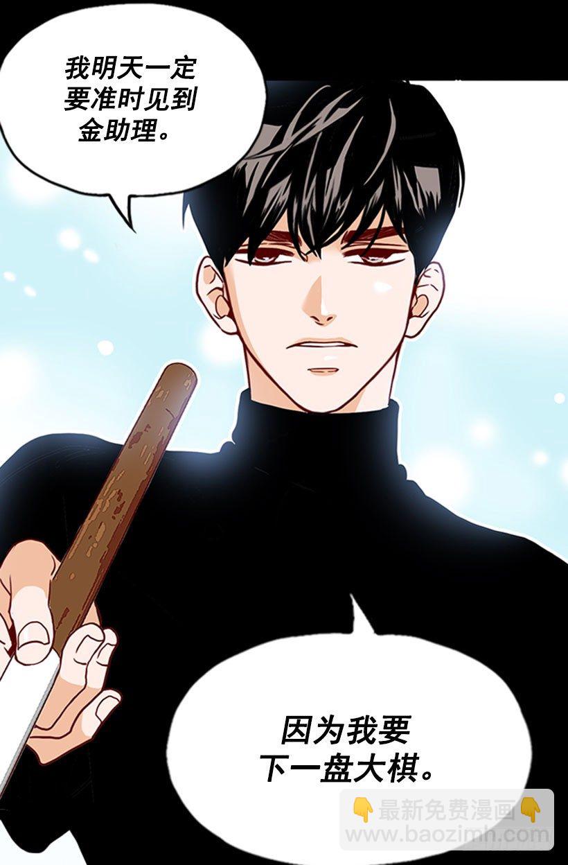 一盘大棋-第41话