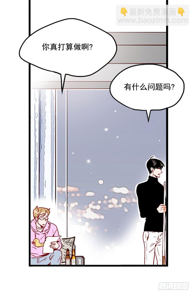 一盘大棋-第41话