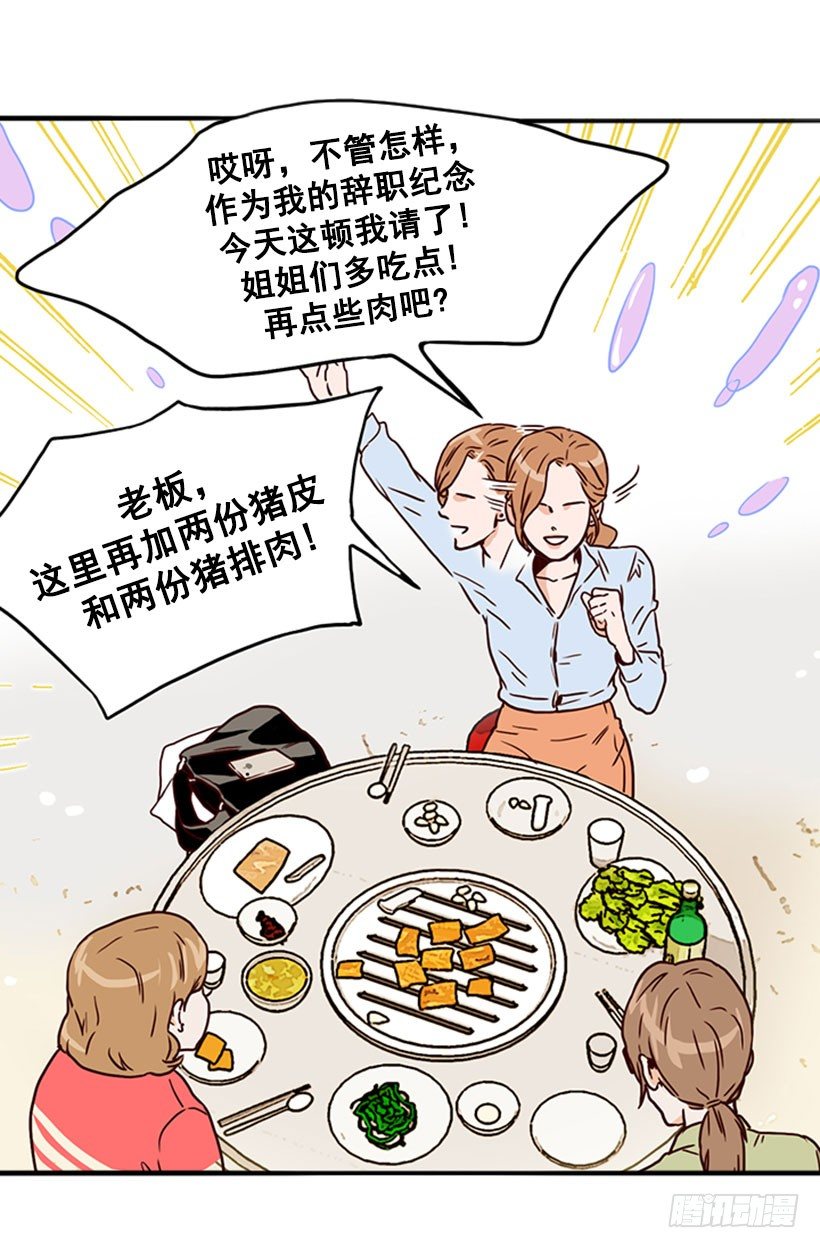 蜘蛛恐惧症-第7话