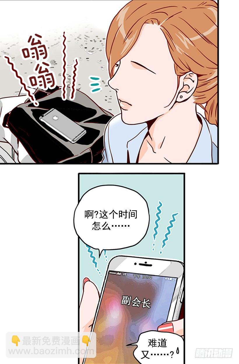 蜘蛛恐惧症-第7话