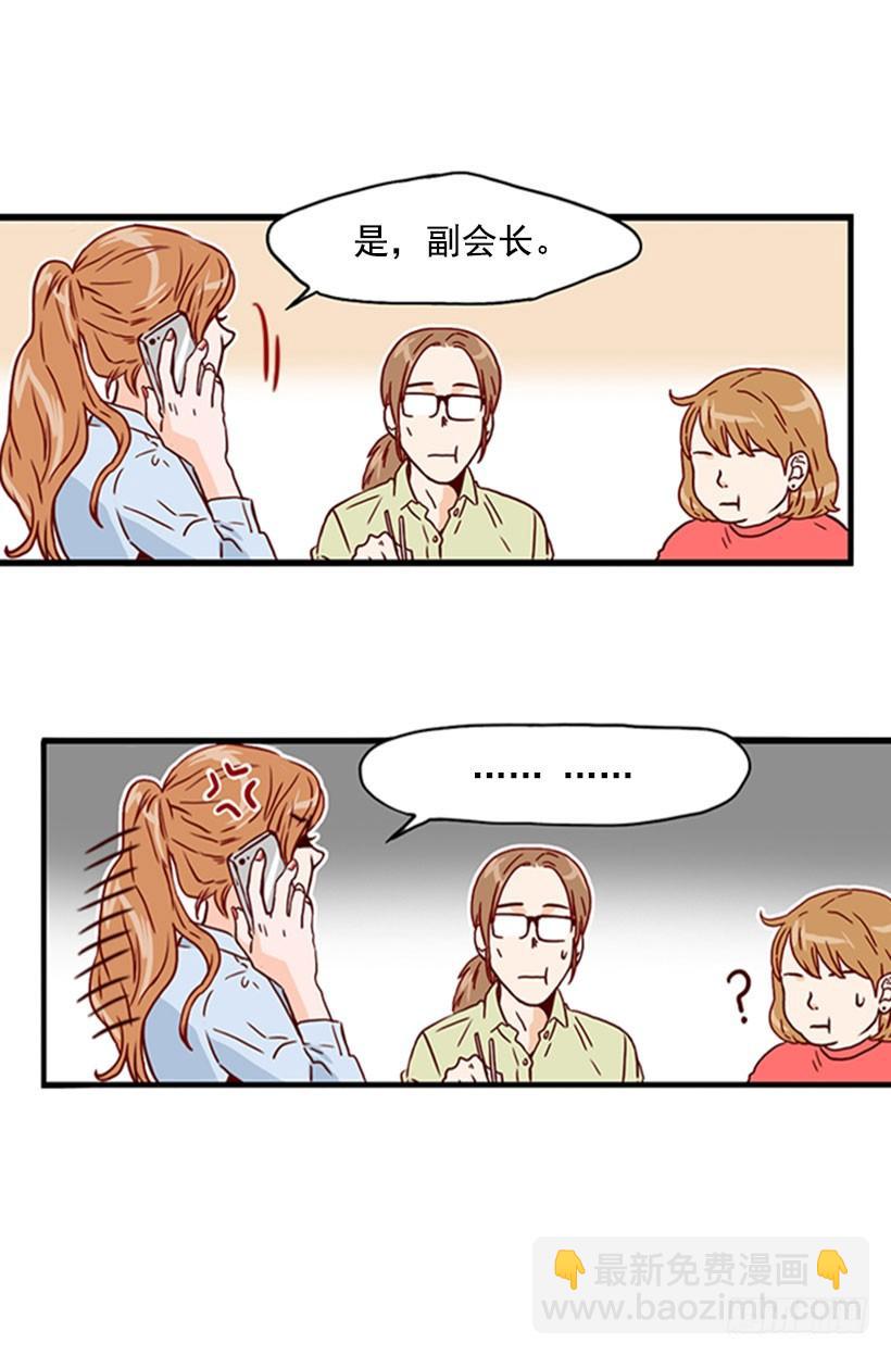 蜘蛛恐惧症-第7话