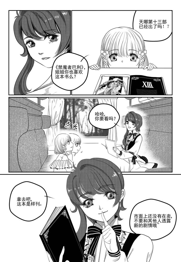 第1话 启程（上）-第1话