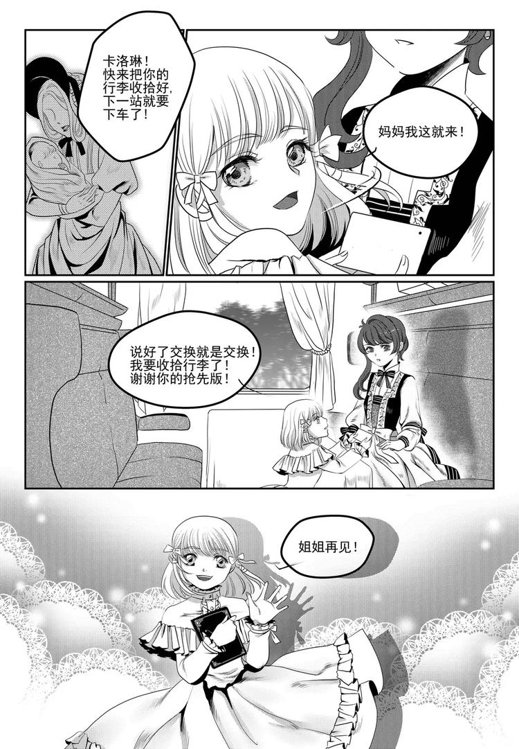 第1话 启程（上）-第1话