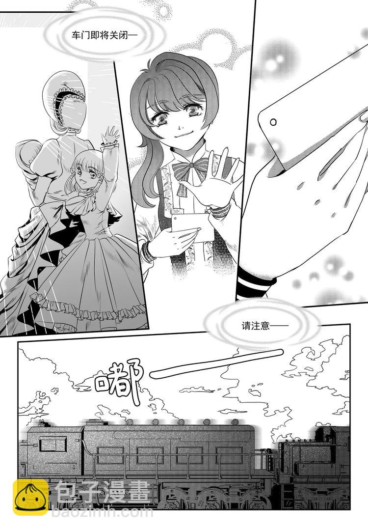 第1话 启程（上）-第1话