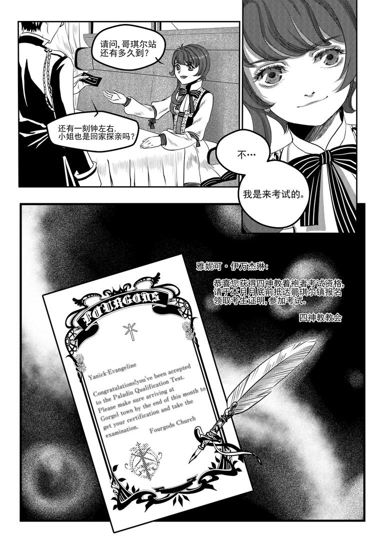 第1话 启程（上）-第1话