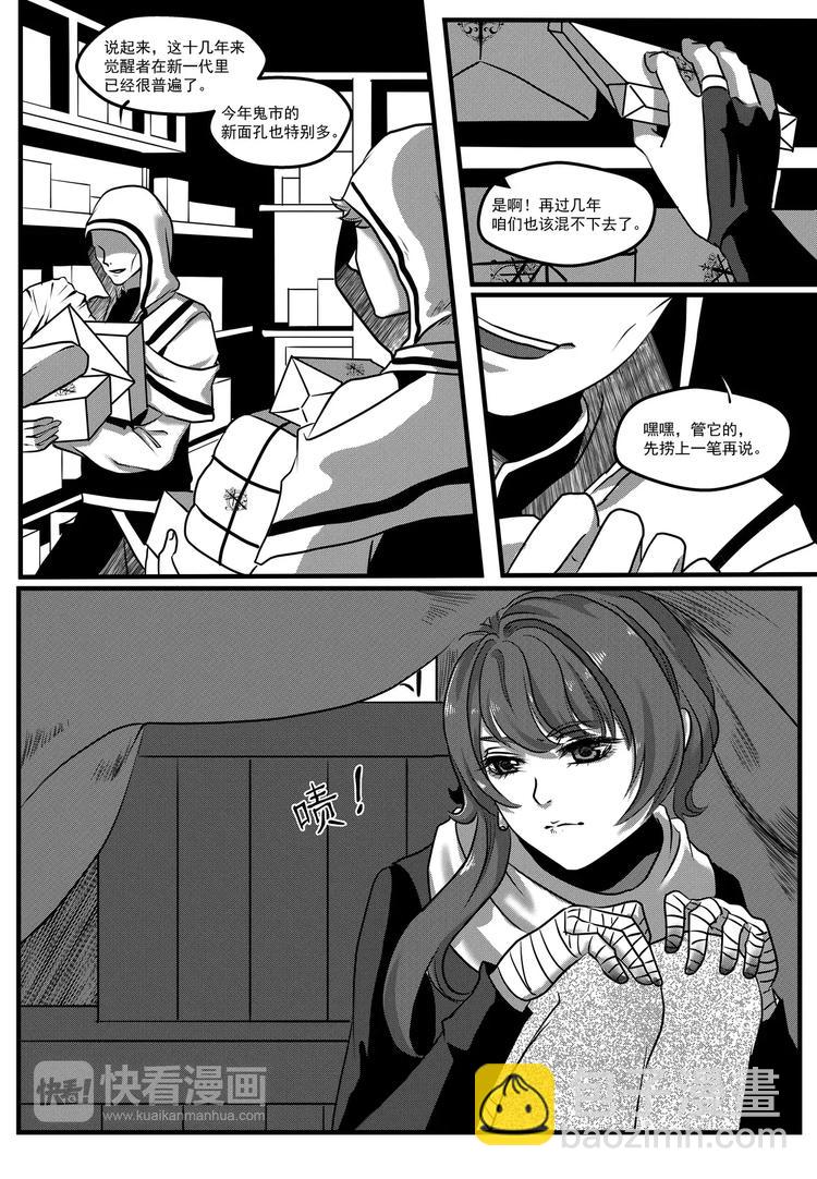 第13话 魔盒-第13话