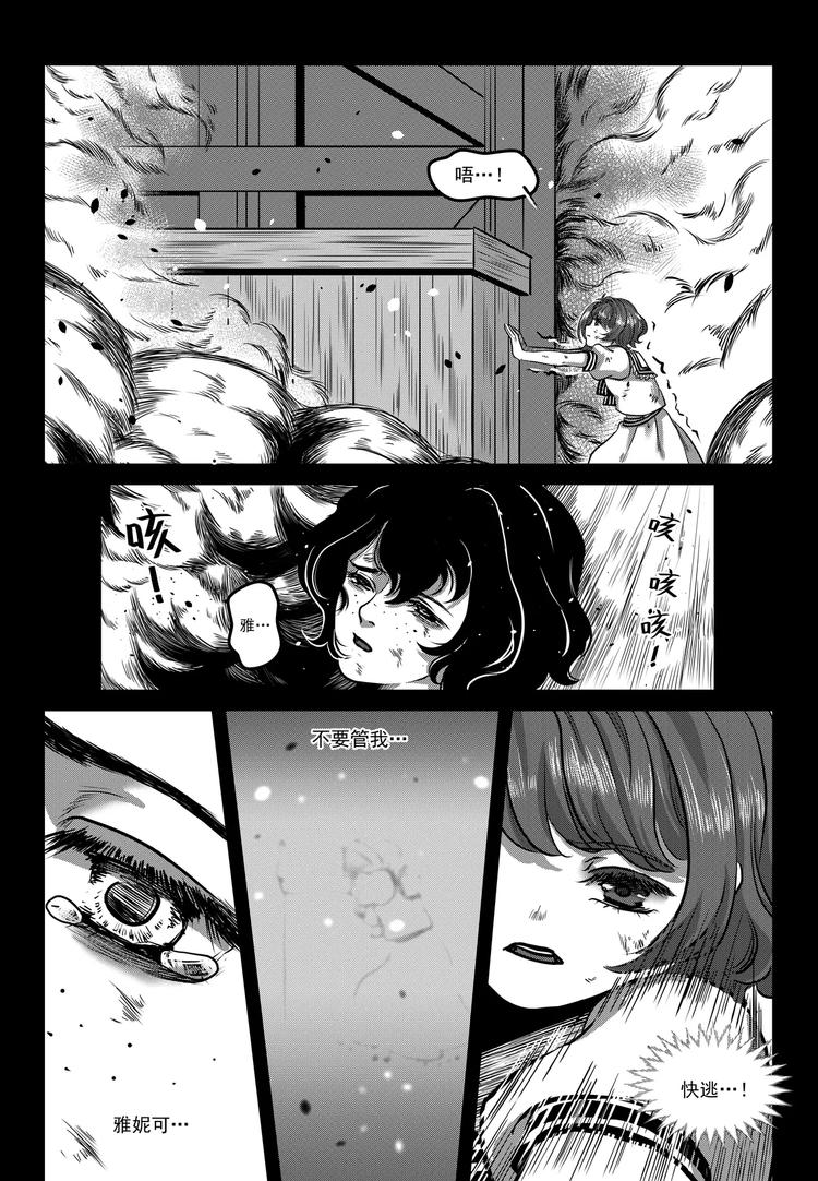 第15话 危机-第15话