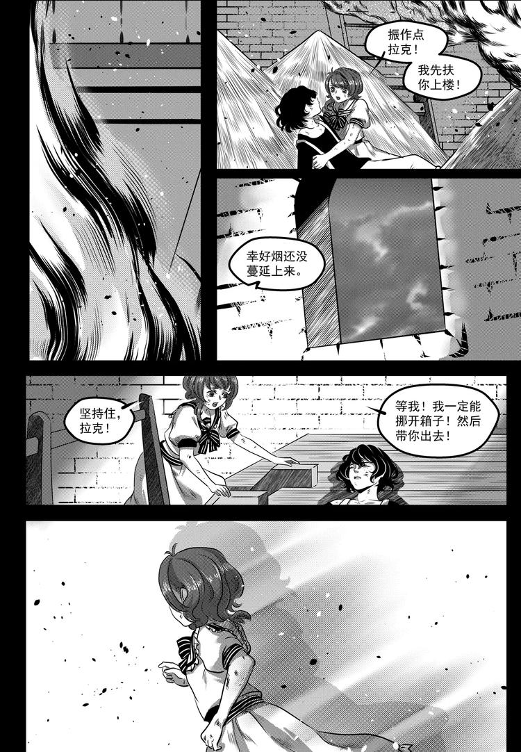 第15话 危机-第15话