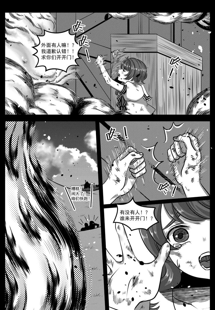 第15话 危机-第15话