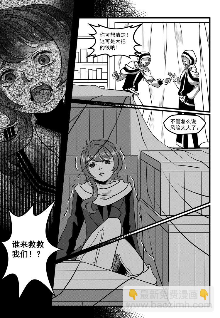 第15话 危机-第15话