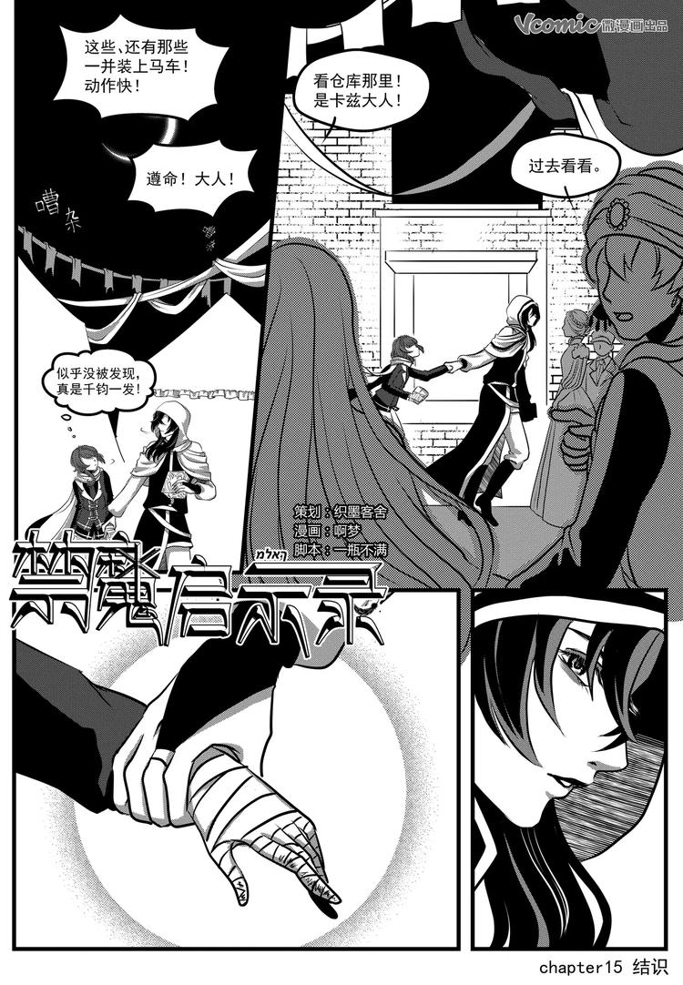 第17话 结识-第17话