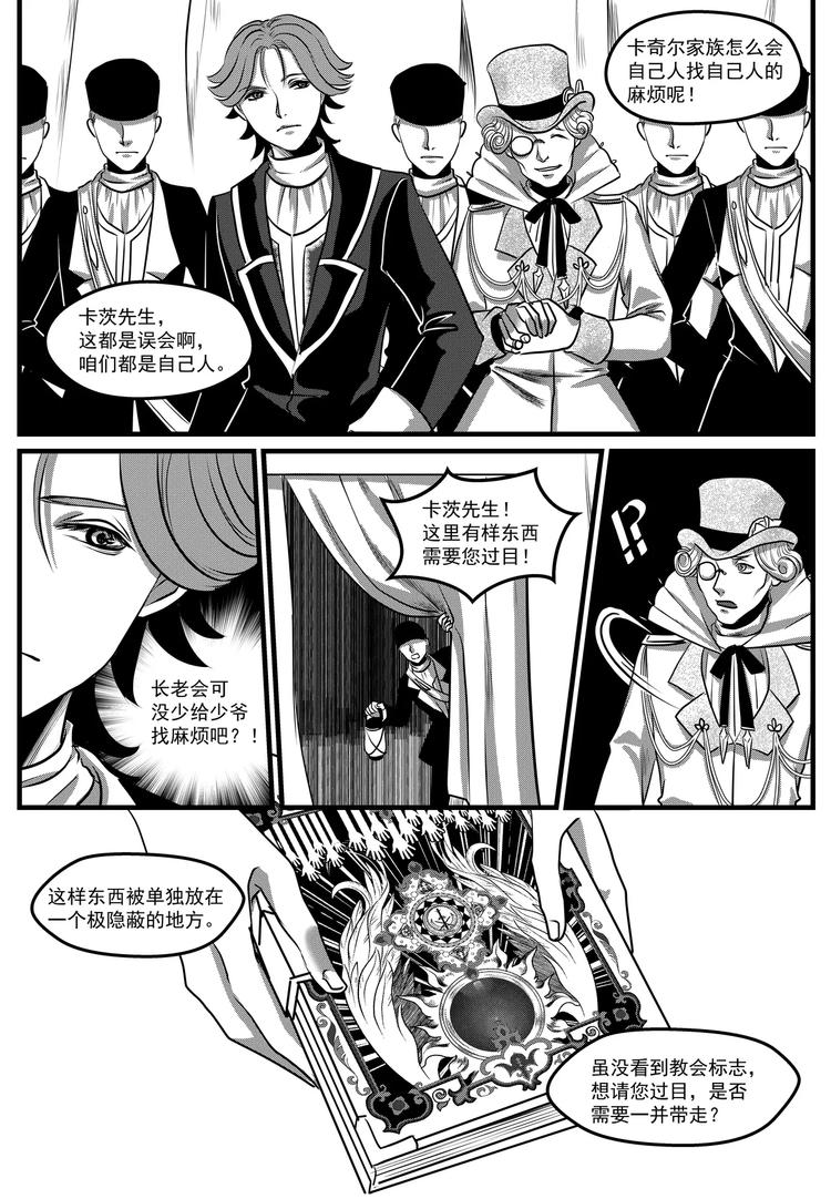 第17话 结识-第17话