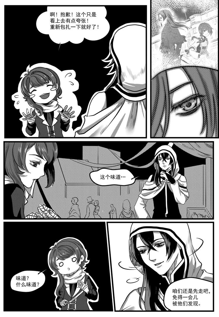 第17话 结识-第17话