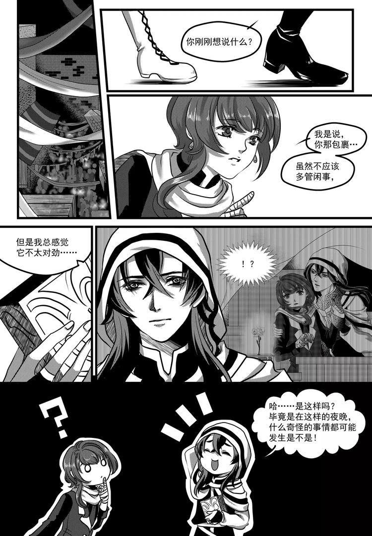 第17话 结识-第17话