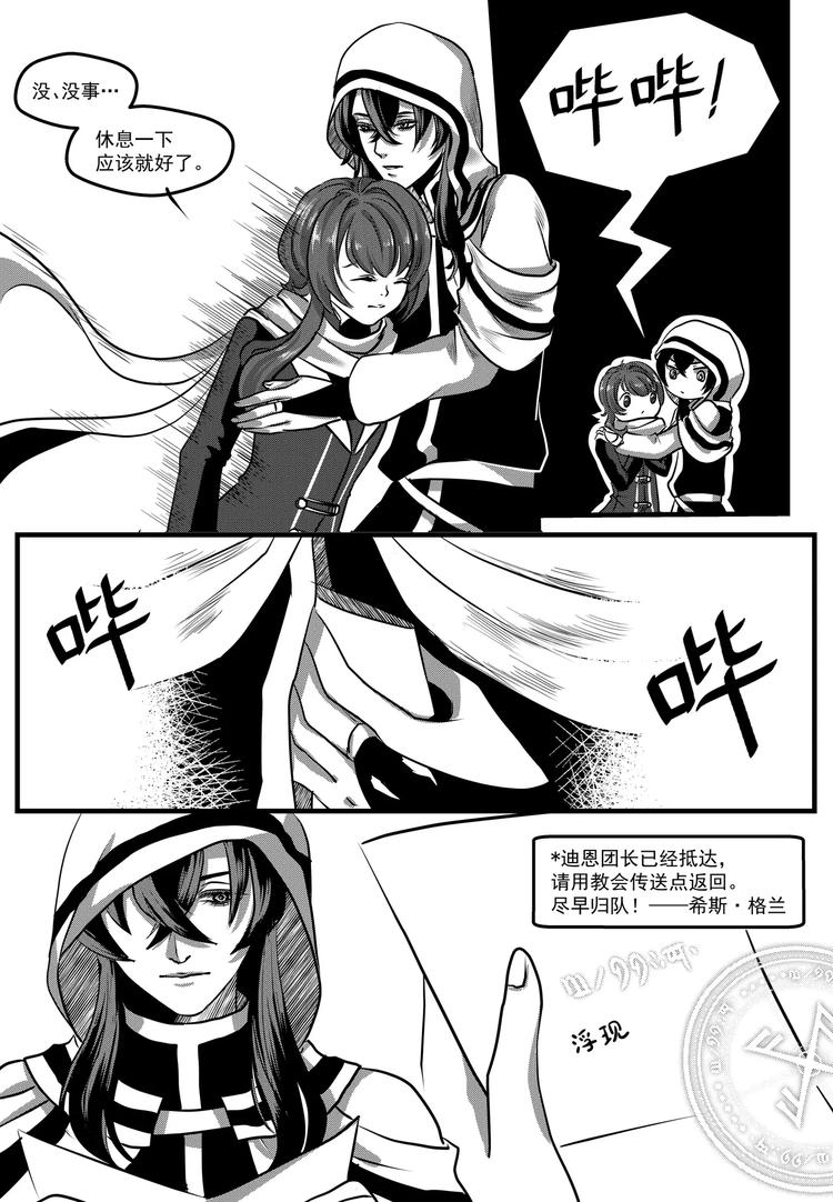 第17话 结识-第17话