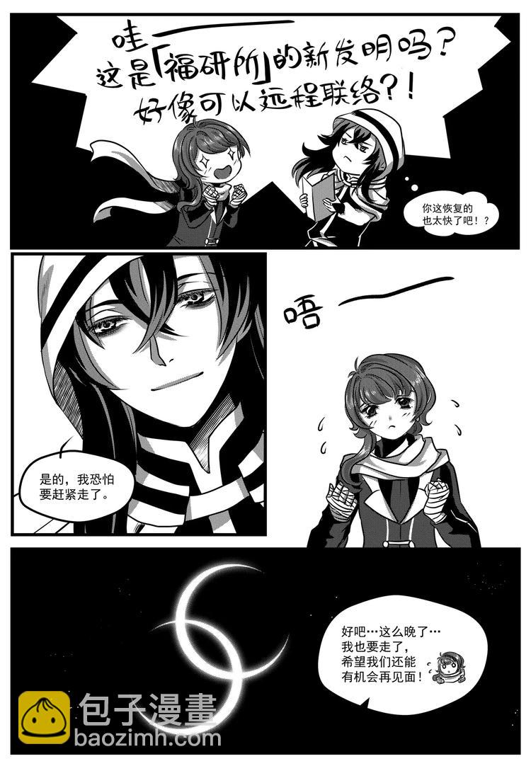 第17话 结识-第17话