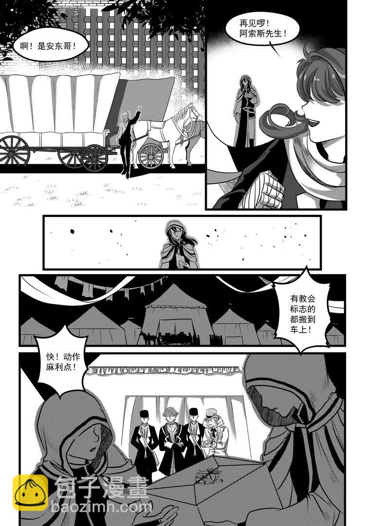 第17话 结识-第17话