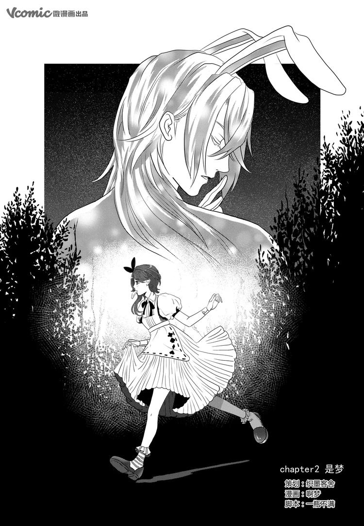 第3话 是梦-第3话